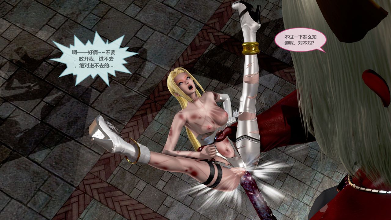 [3D]天女传第04话