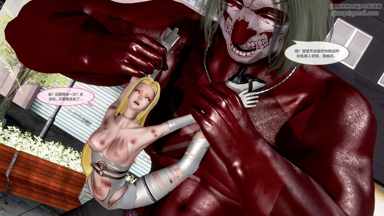 [3D]天女传第04话