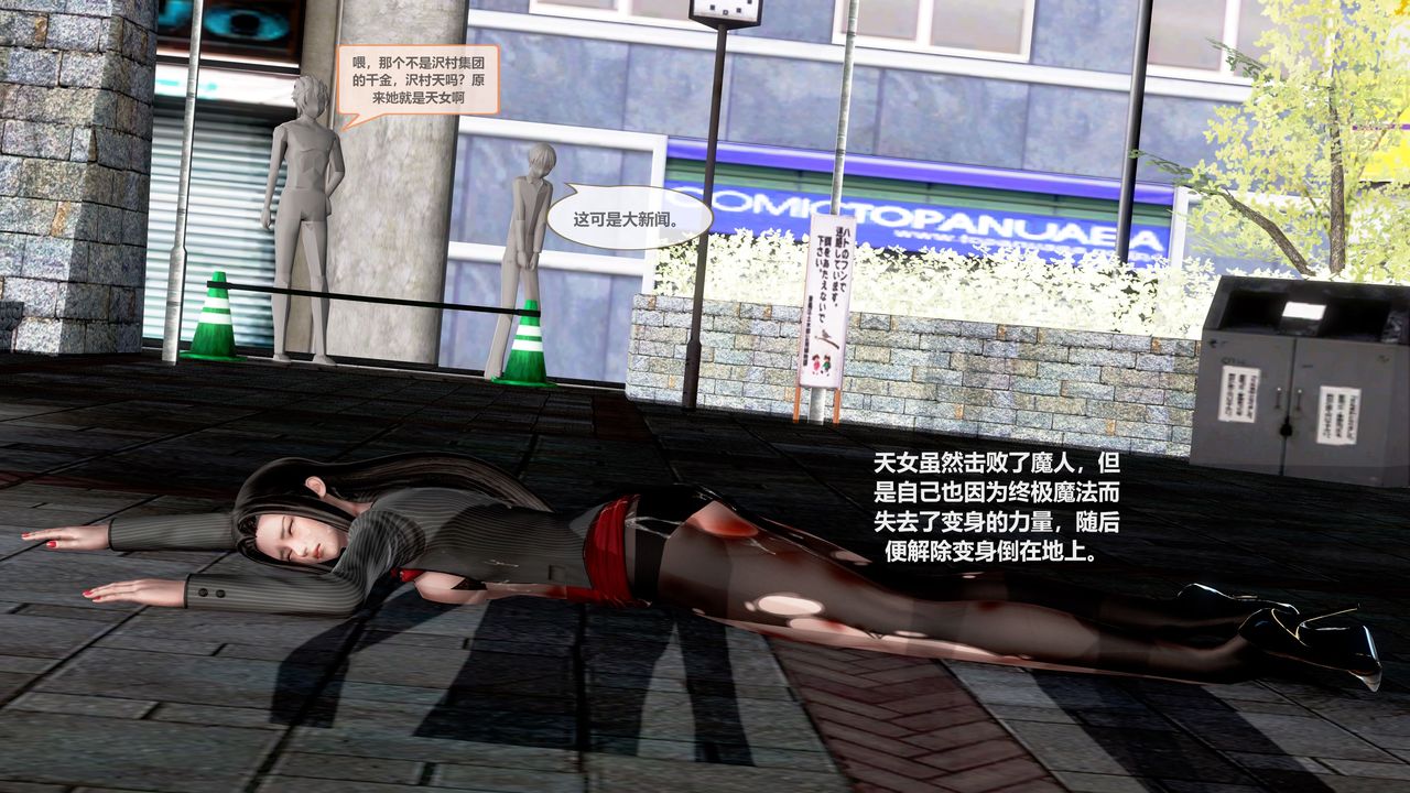 [3D]天女传第04话