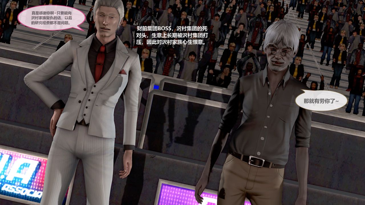 [3D]天女传第05话-最终话