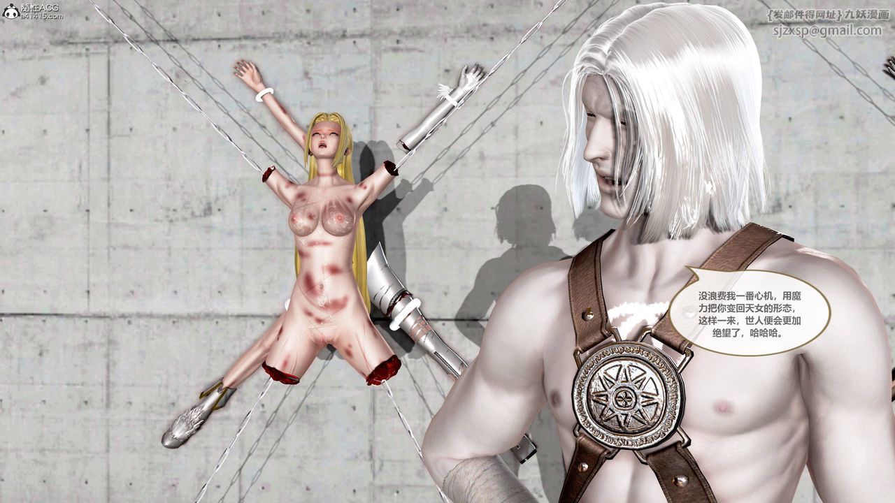 [3D]天女传02-下天女之死