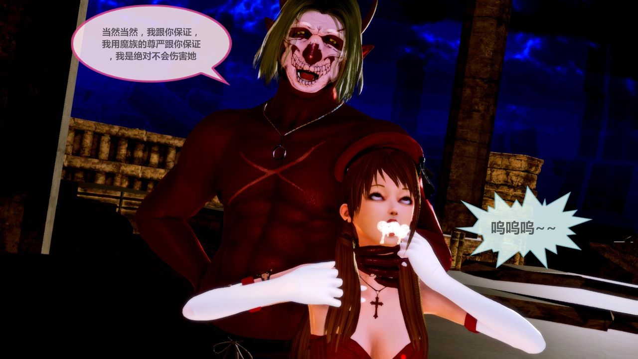 [3D]天女传无惨地狱篇01