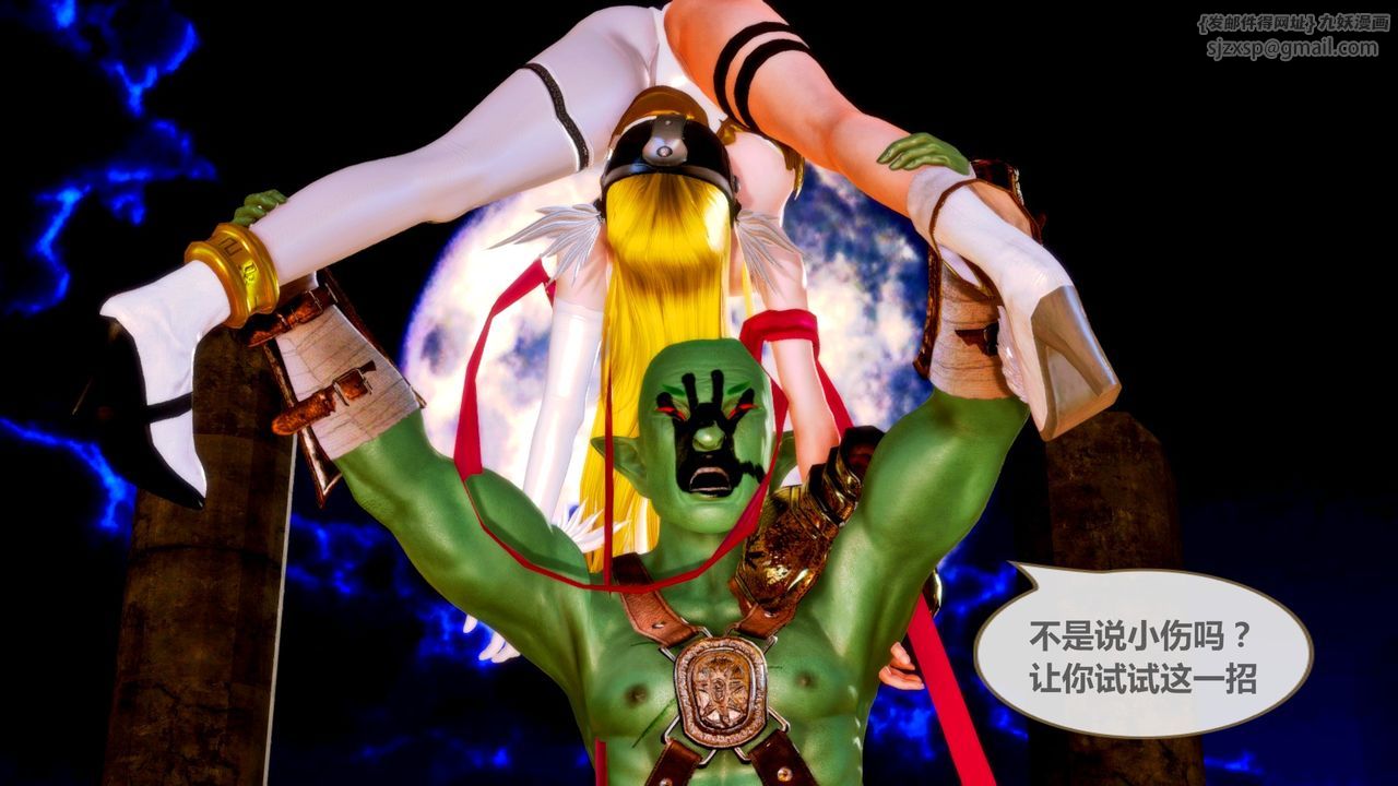 [3D]天女传无惨地狱篇01