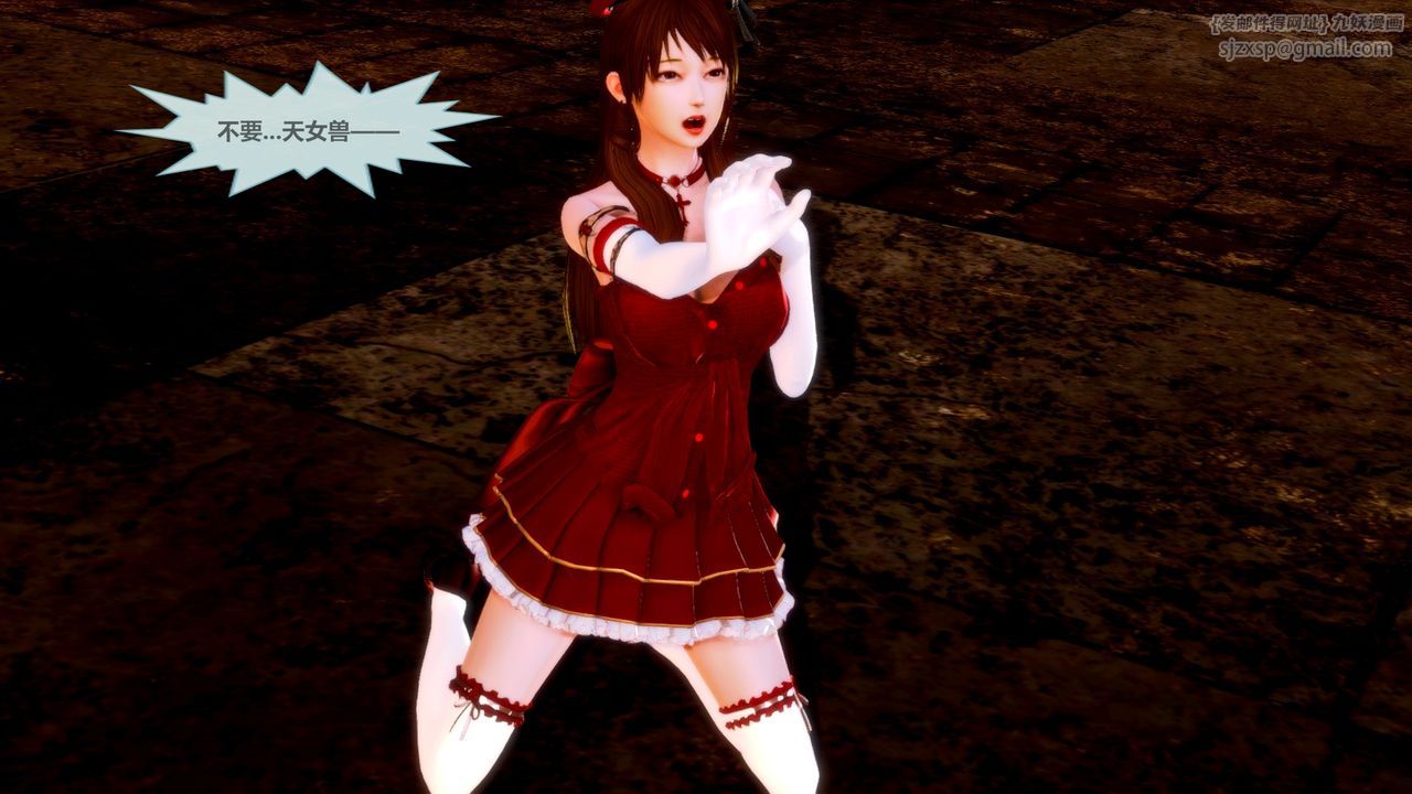 [3D]天女传无惨地狱篇01