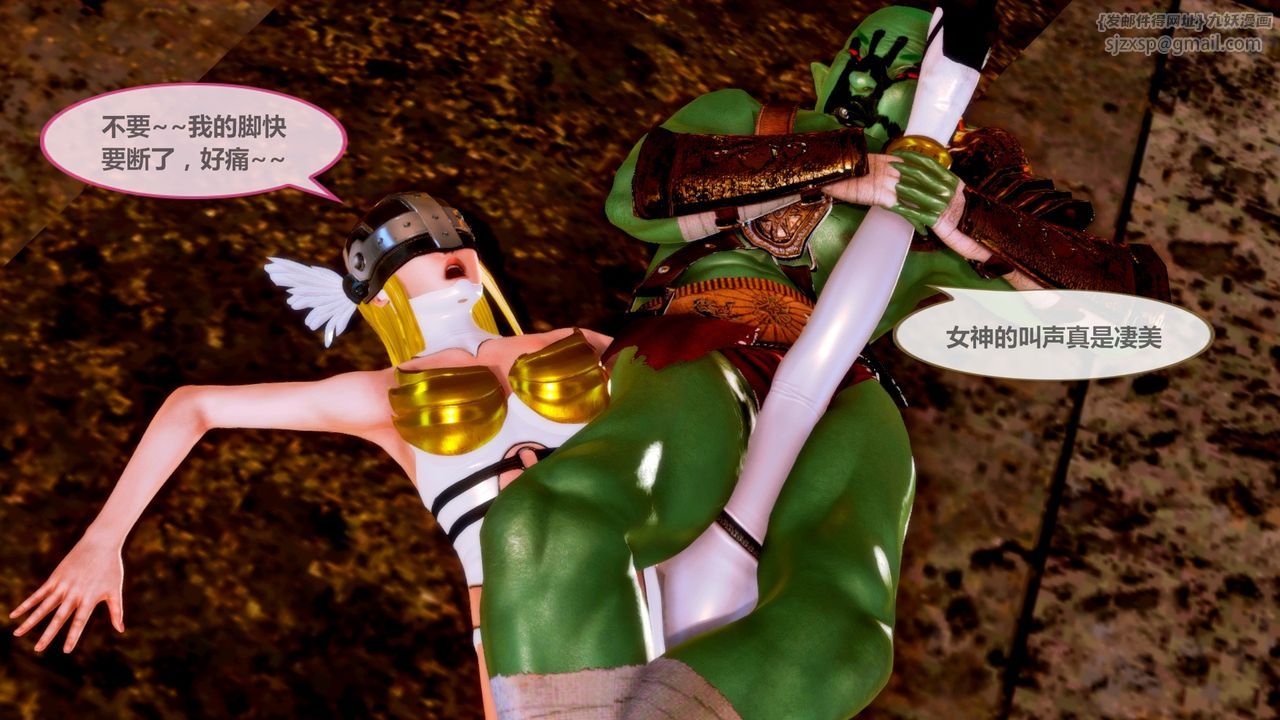 [3D]天女传无惨地狱篇01