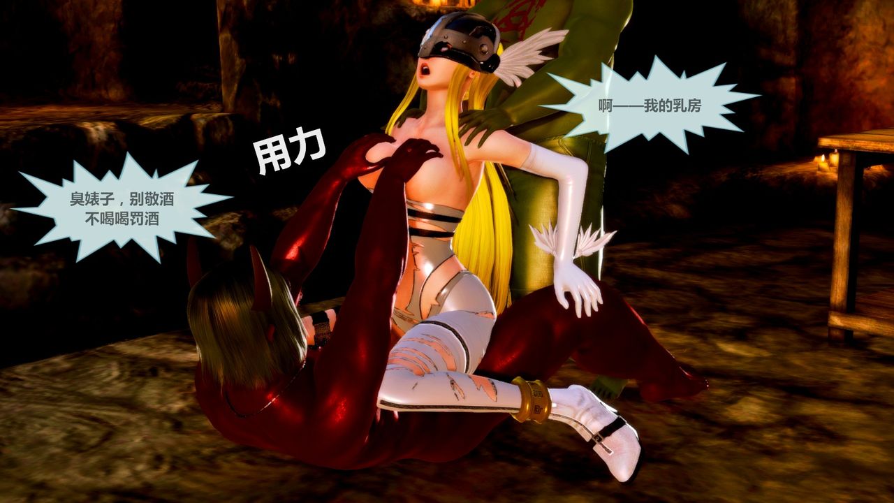 [3D]天女传无惨地狱篇02