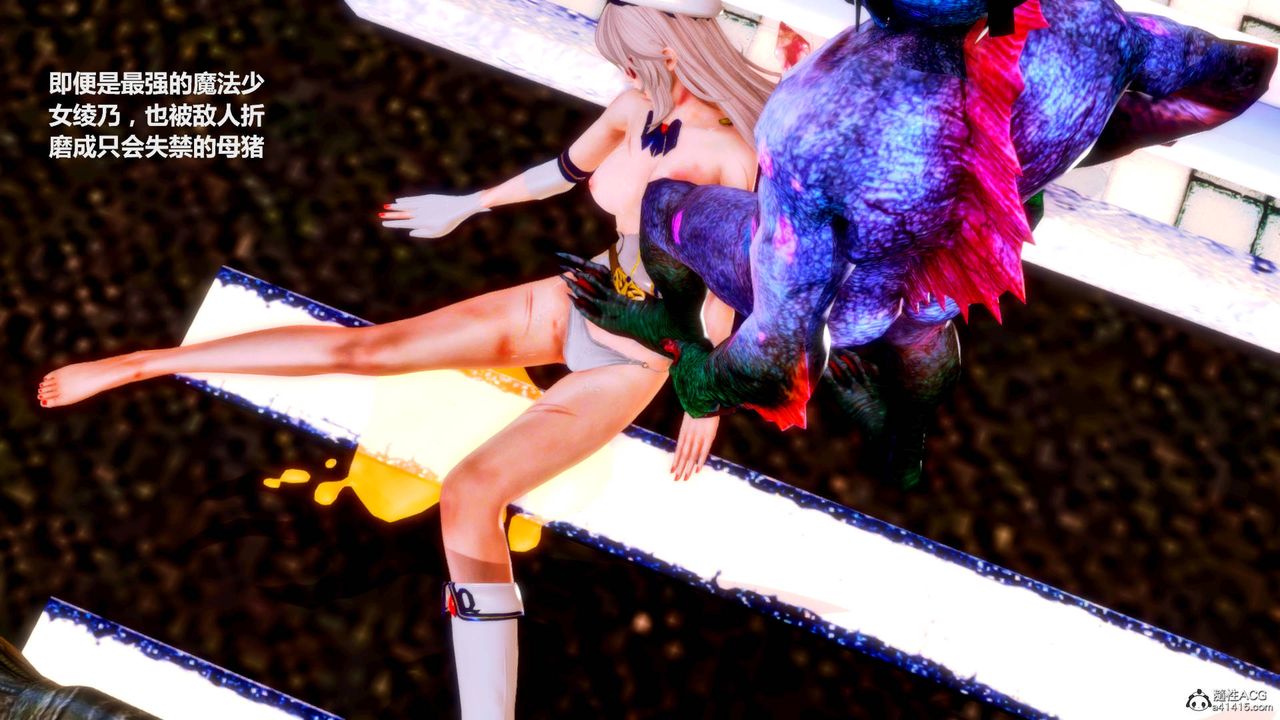 [3D]天女传番外-异形产卵