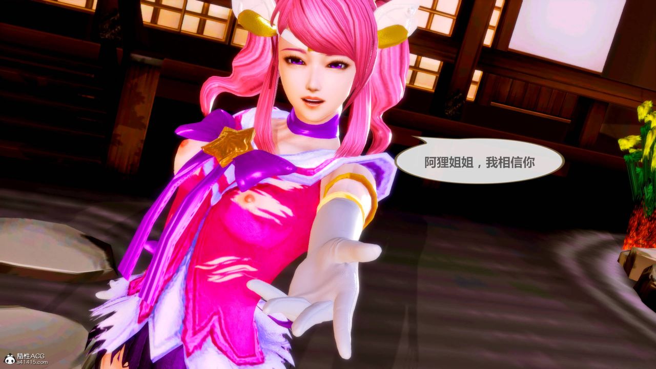 [3D]天女传番外-异形产卵