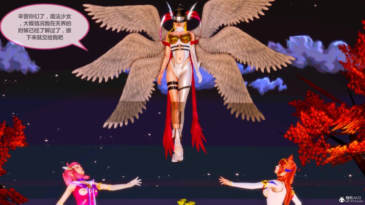 [3D]天女传番外-异形产卵