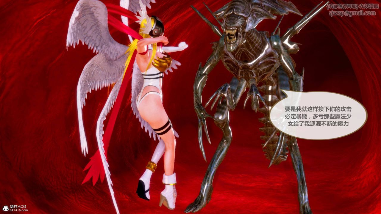 [3D]天女传番外-异形产卵