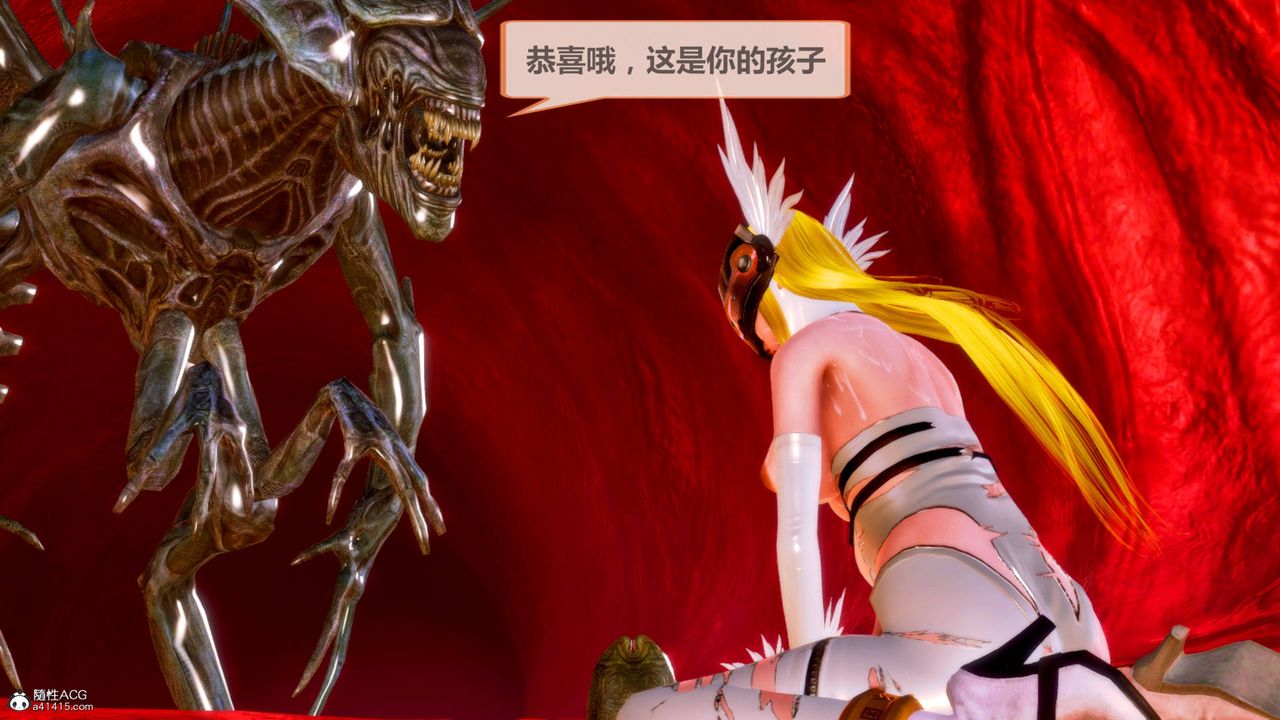 [3D]天女传番外-异形产卵