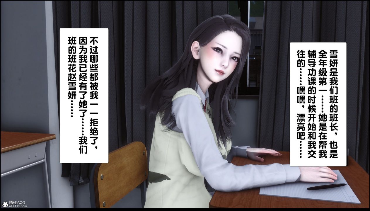 [3D]淫欲全傢第01话