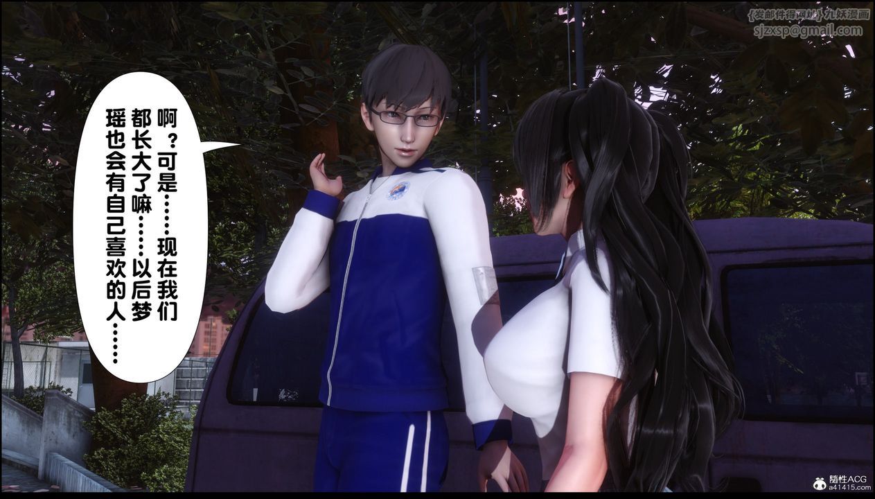 [3D]淫欲全傢第01话