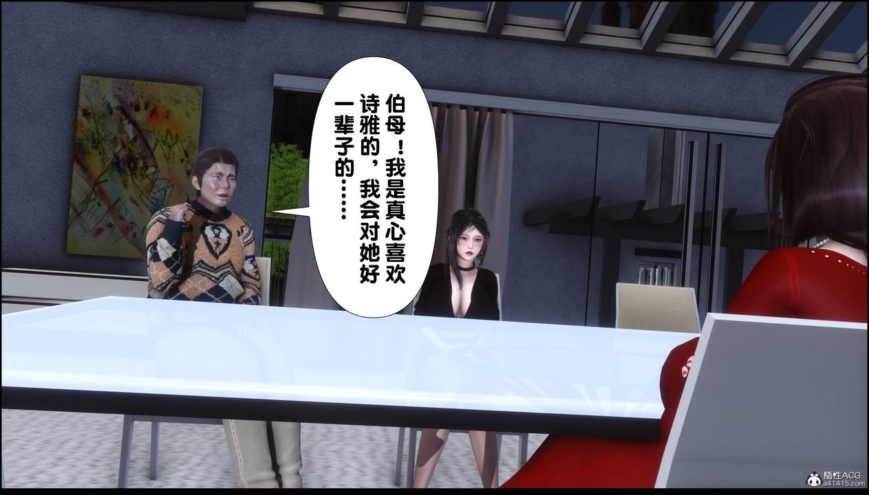 [3D]淫欲全傢第01话