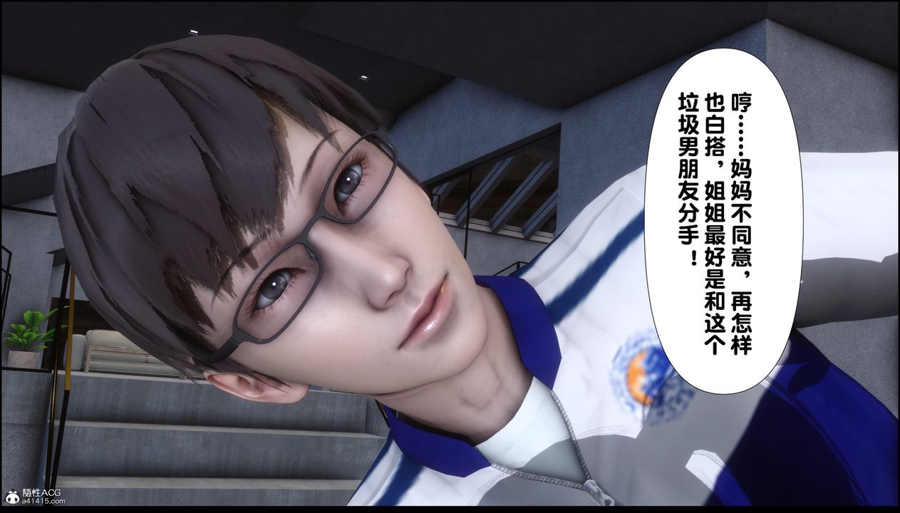 [3D]淫欲全傢第01话