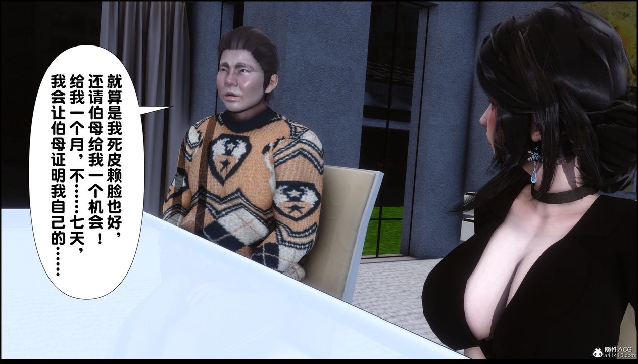 [3D]淫欲全傢第01话