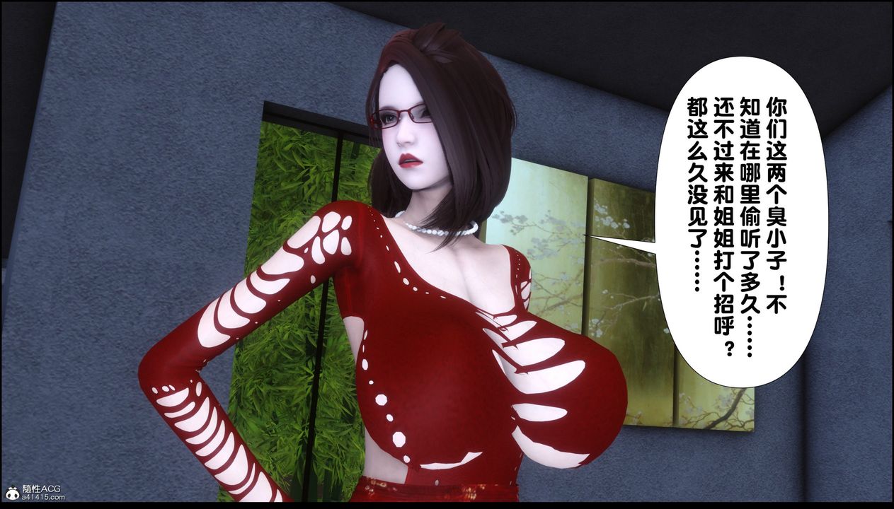 [3D]淫欲全傢第01话