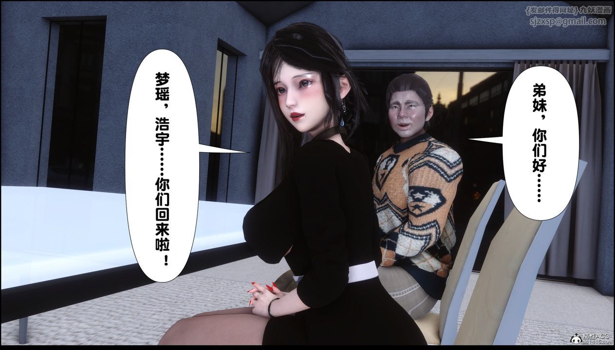 [3D]淫欲全傢第01话