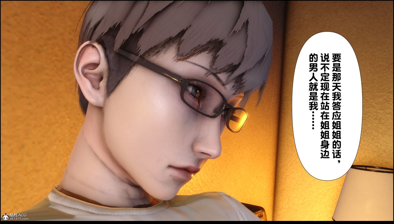 [3D]淫欲全傢第01话