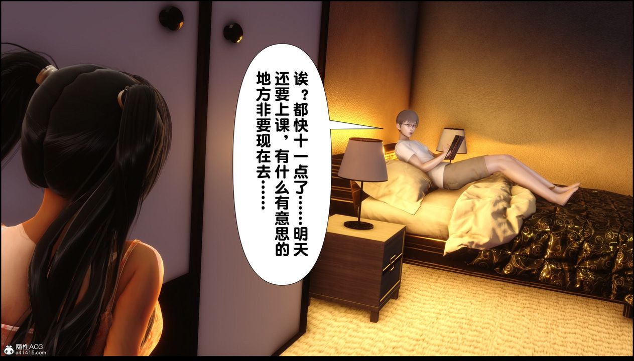 [3D]淫欲全傢第01话