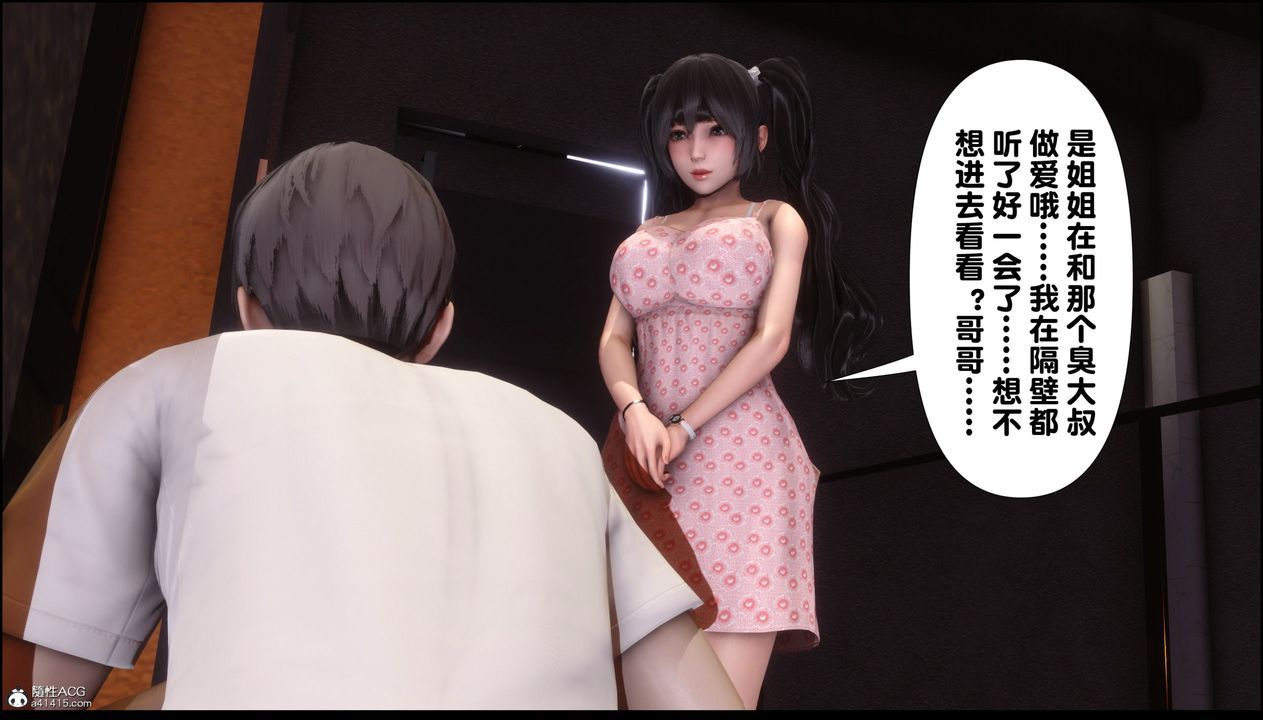 [3D]淫欲全傢第01话