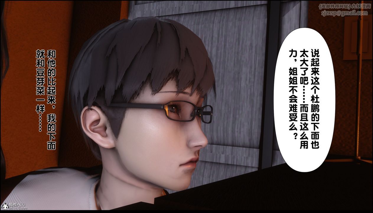 [3D]淫欲全傢第01话