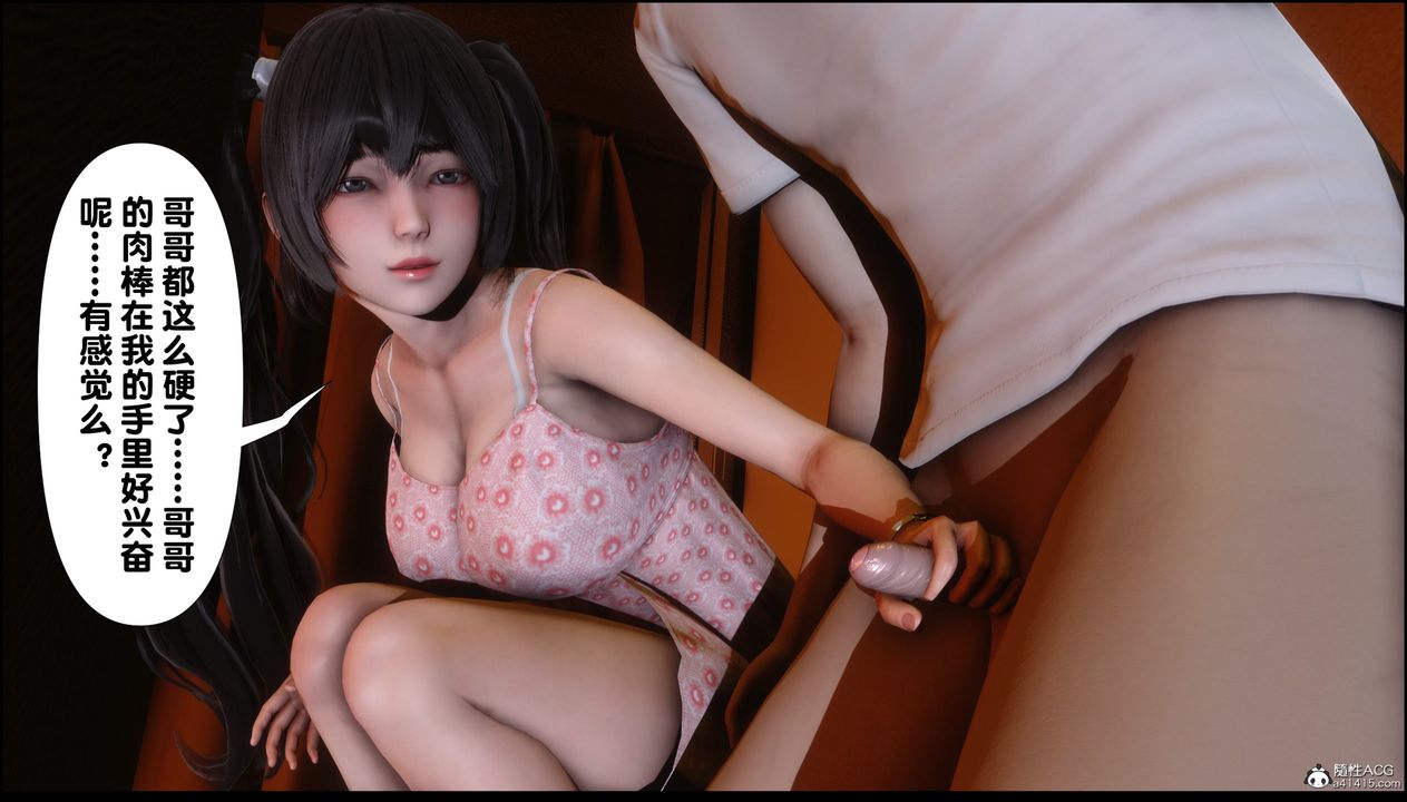 [3D]淫欲全傢第01话