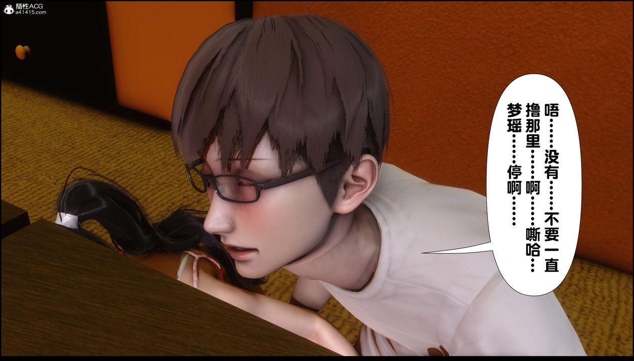 [3D]淫欲全傢第01话