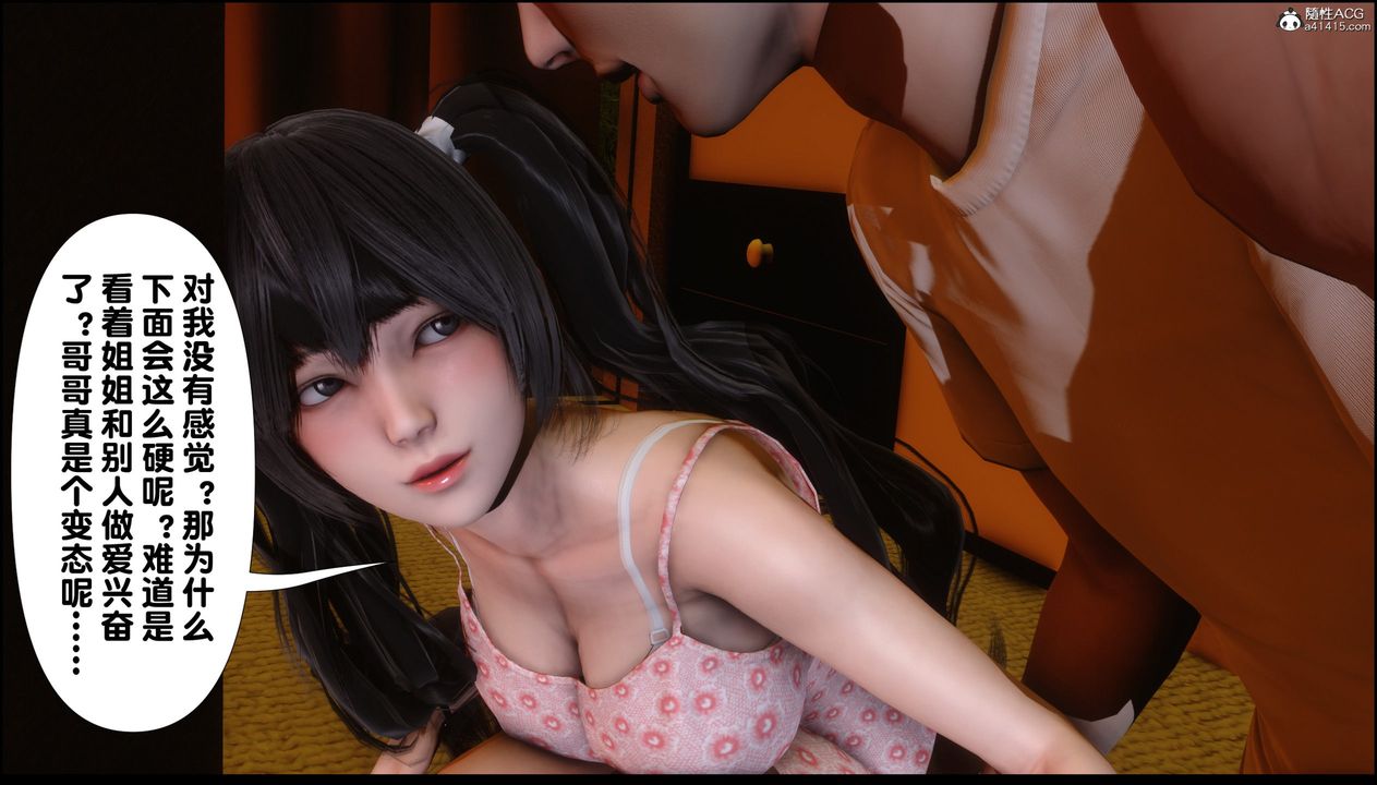 [3D]淫欲全傢第01话