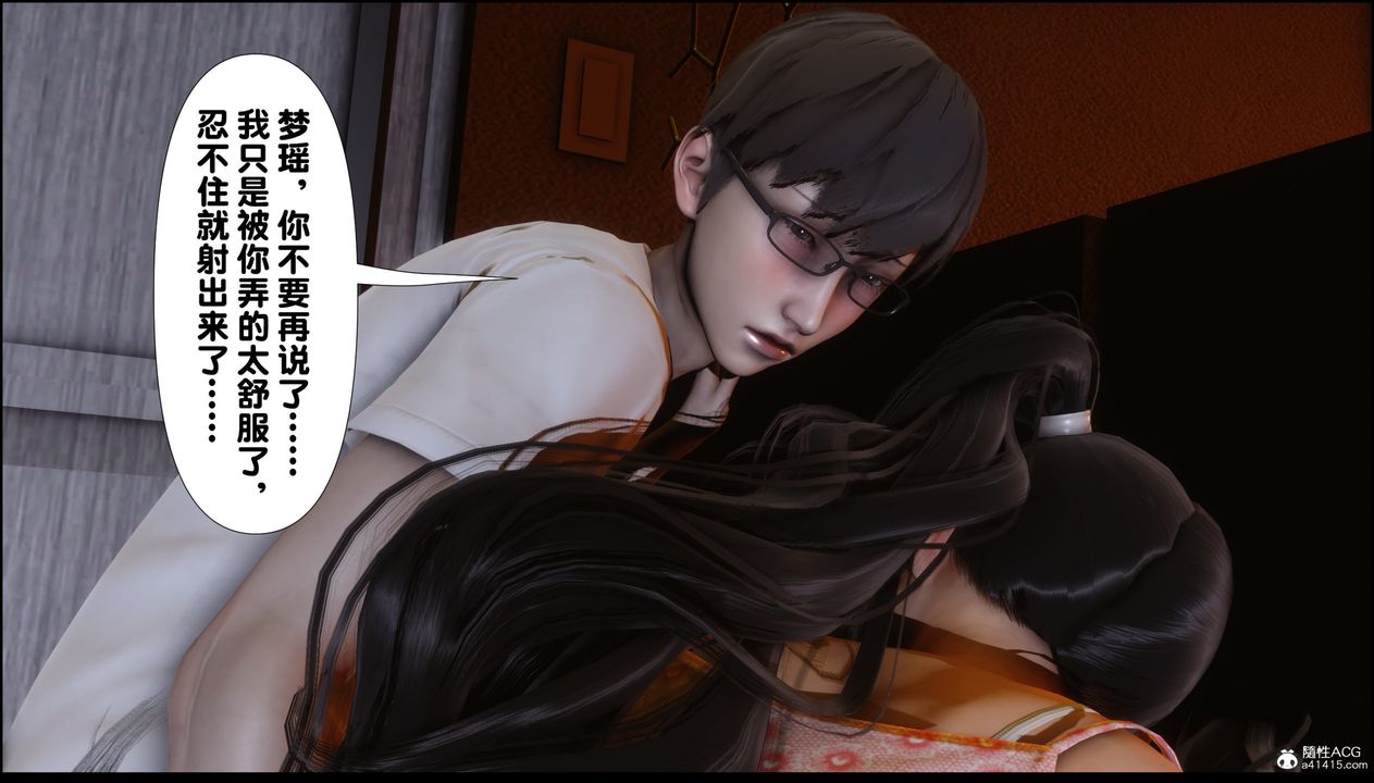 [3D]淫欲全傢第01话