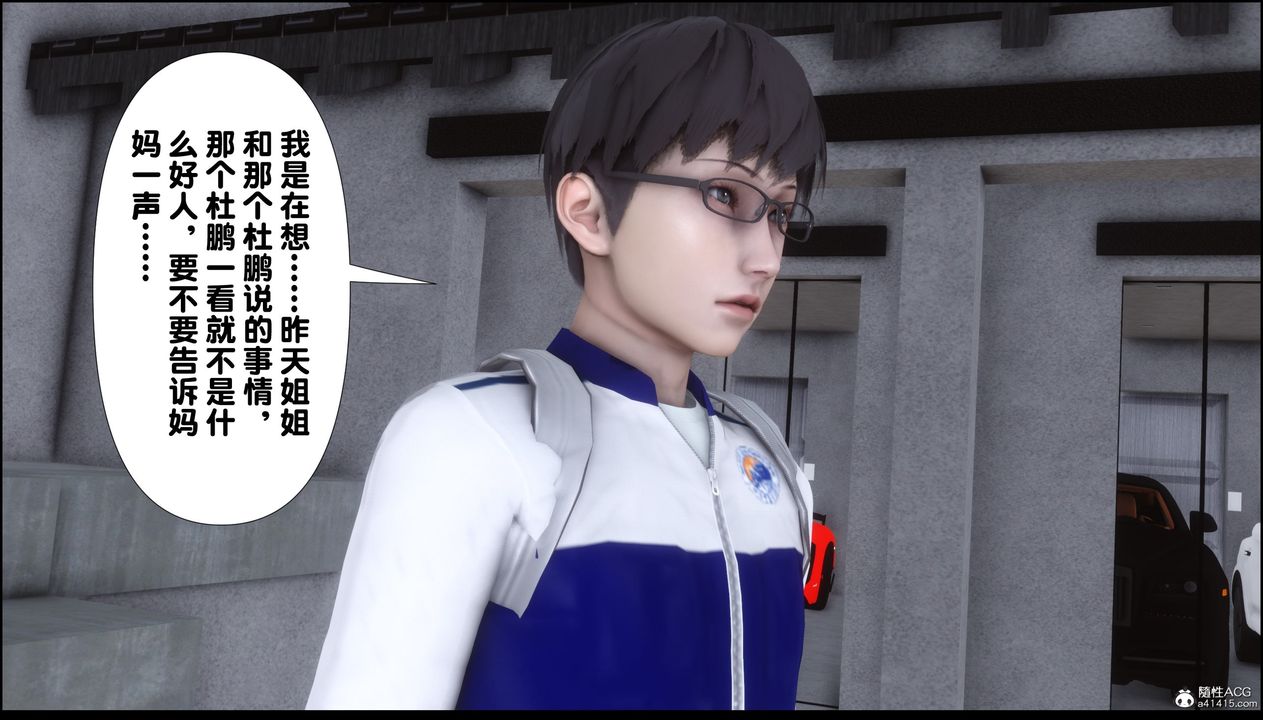 [3D]淫欲全傢第02话