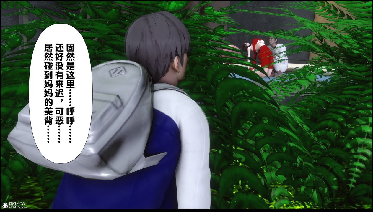 [3D]淫欲全傢第02话