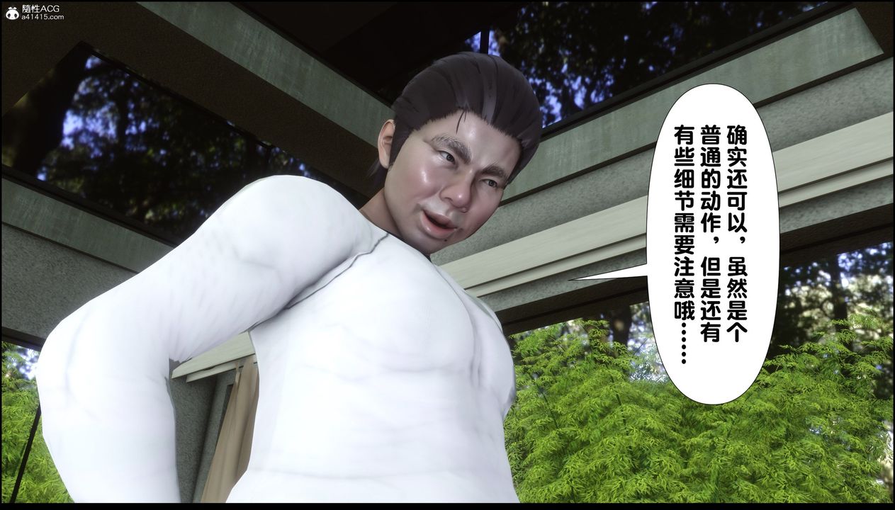 [3D]淫欲全傢第02话