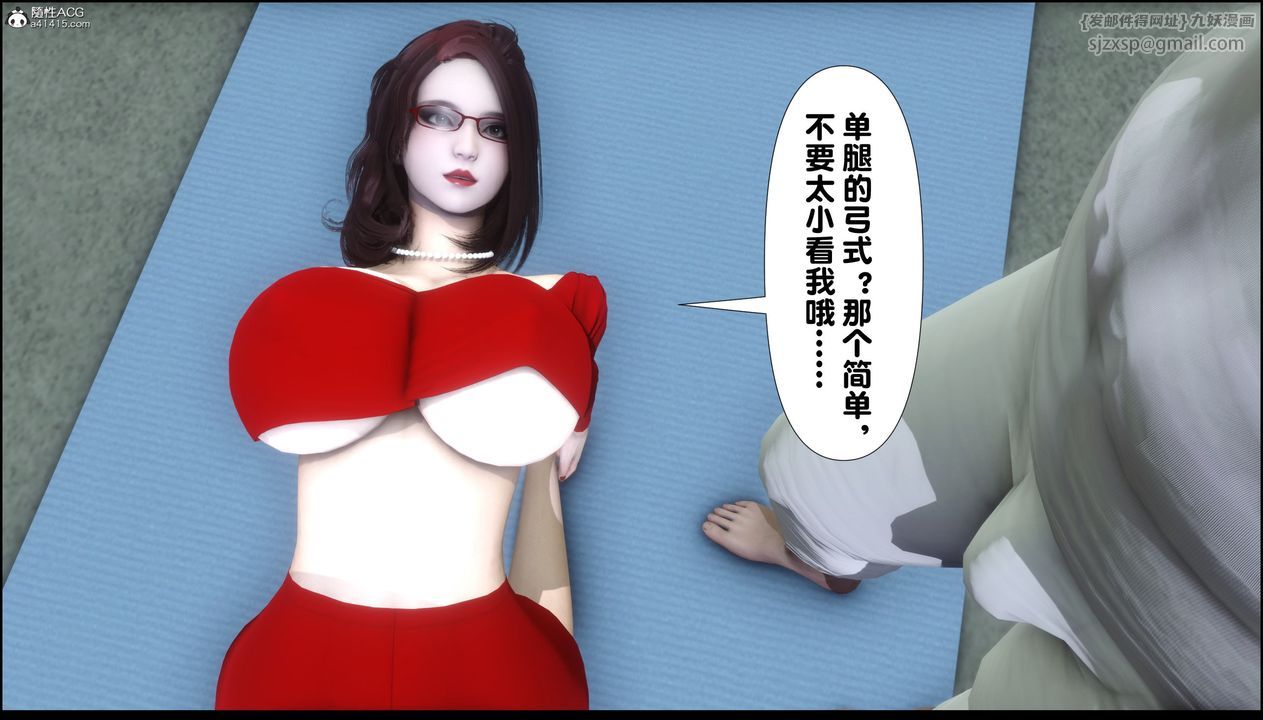 [3D]淫欲全傢第02话