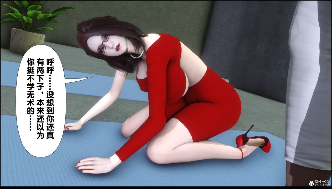 [3D]淫欲全傢第02话