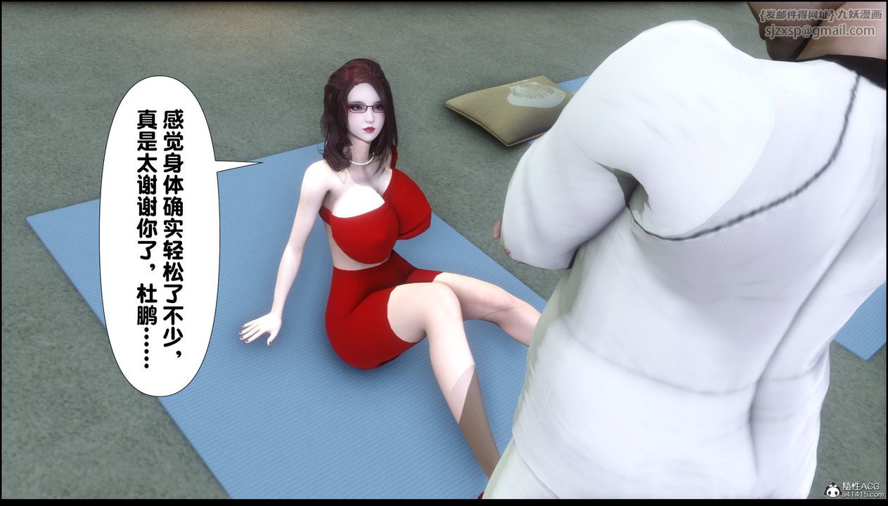 [3D]淫欲全傢第02话