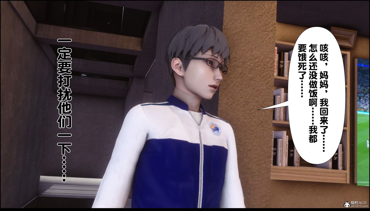 [3D]淫欲全傢第02话