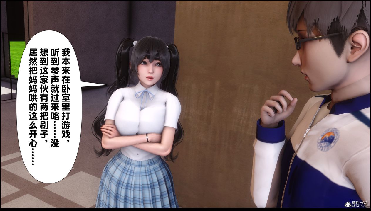 [3D]淫欲全傢第02话