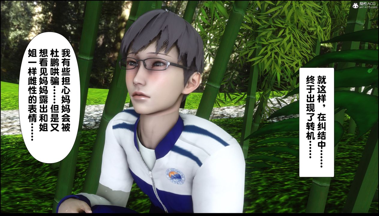 [3D]淫欲全傢第02话