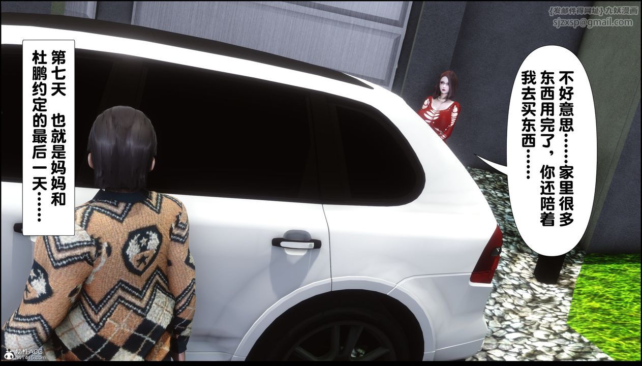 [3D]淫欲全傢第02话