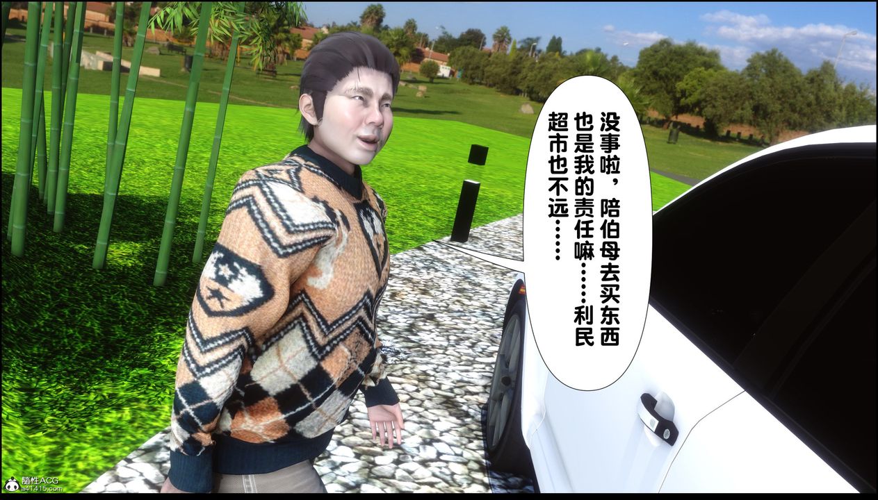 [3D]淫欲全傢第02话