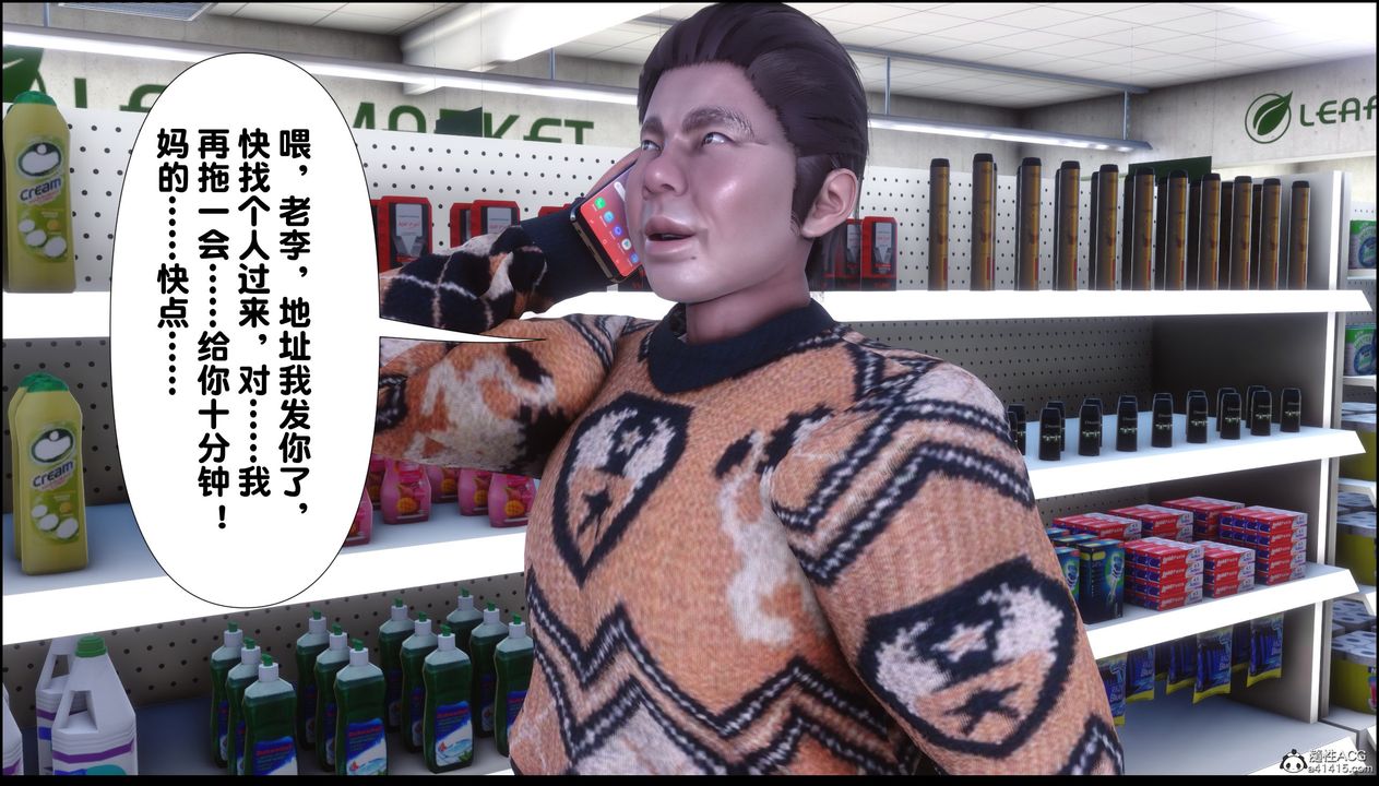 [3D]淫欲全傢第02话