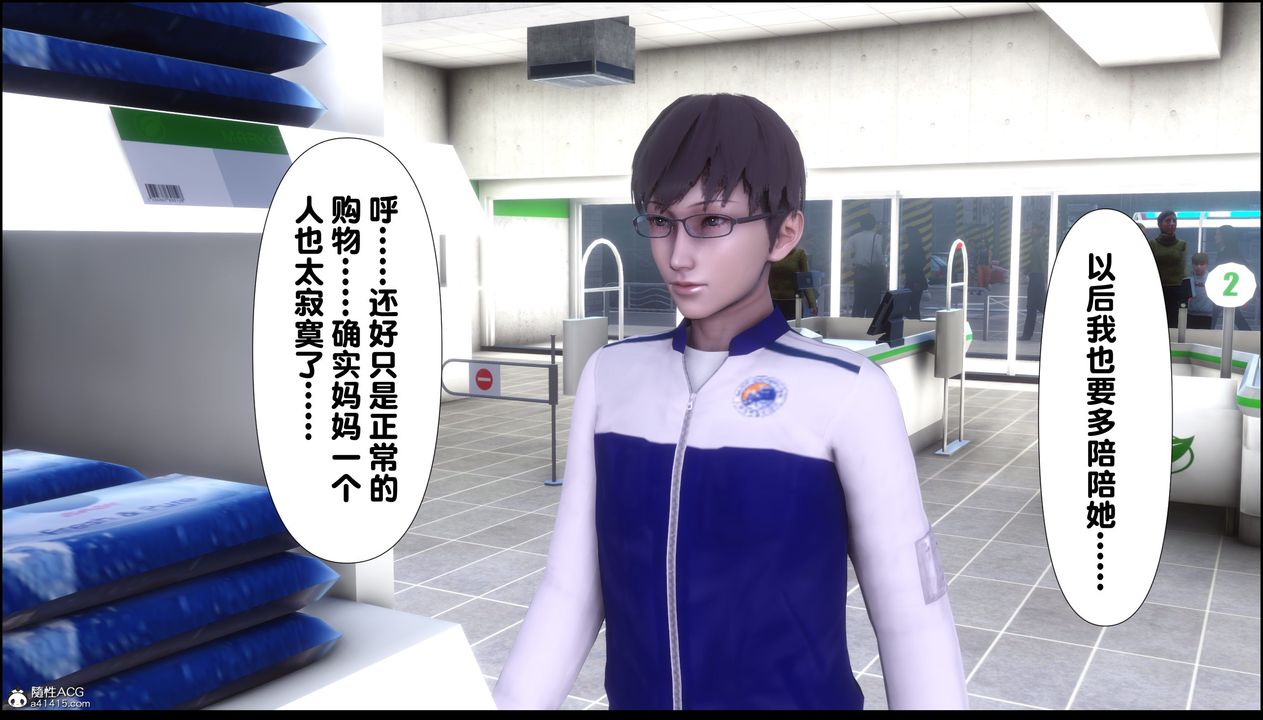 [3D]淫欲全傢第02话