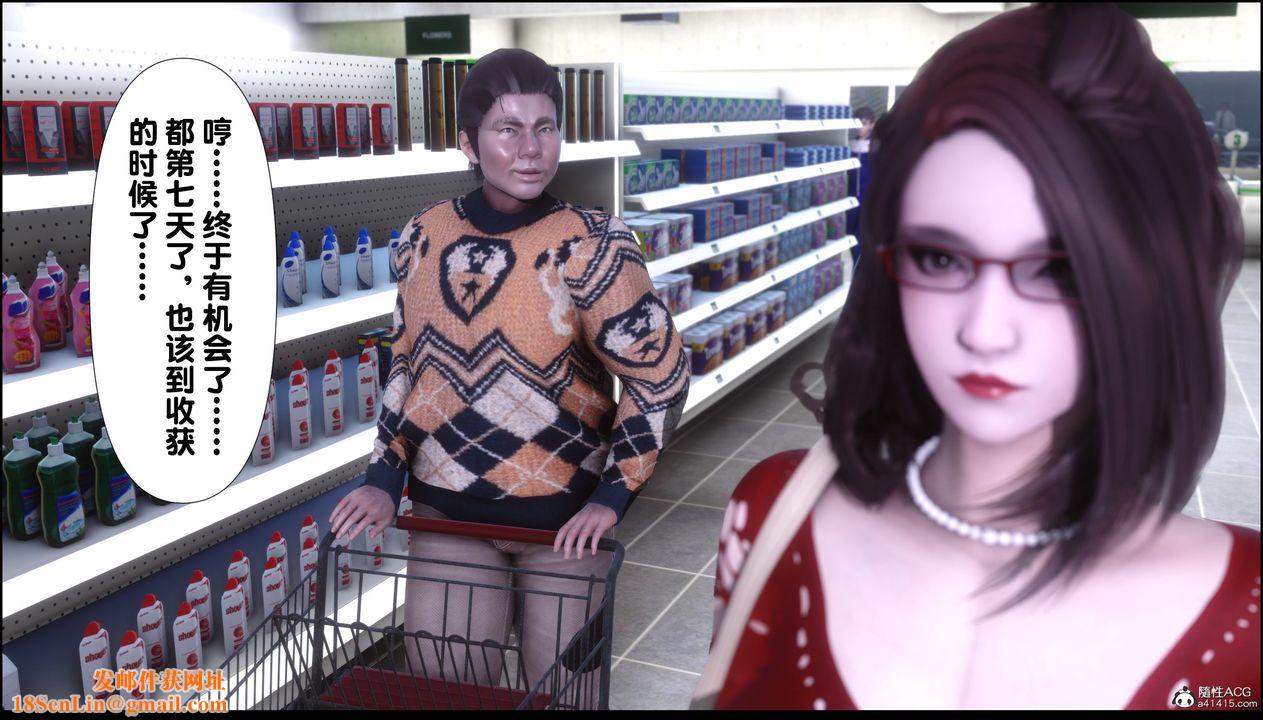 [3D]淫欲全傢第02话