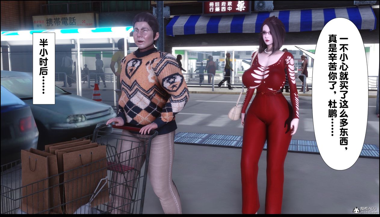 [3D]淫欲全傢第02话