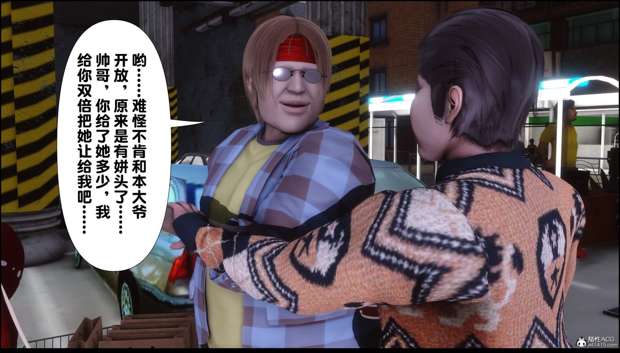 [3D]淫欲全傢第02话