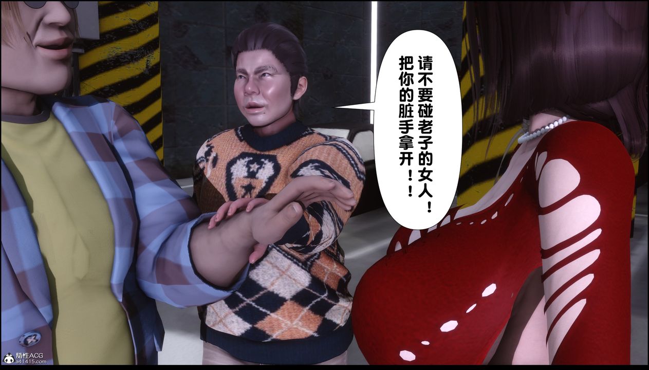 [3D]淫欲全傢第02话