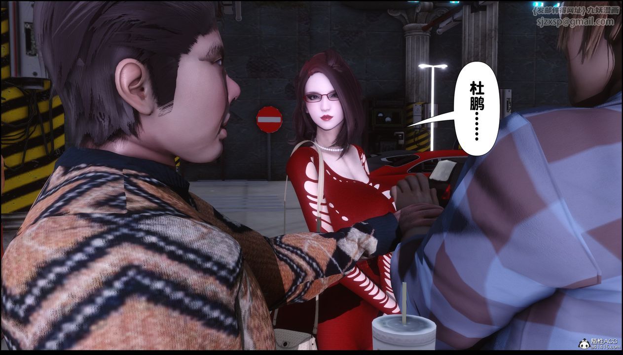 [3D]淫欲全傢第02话