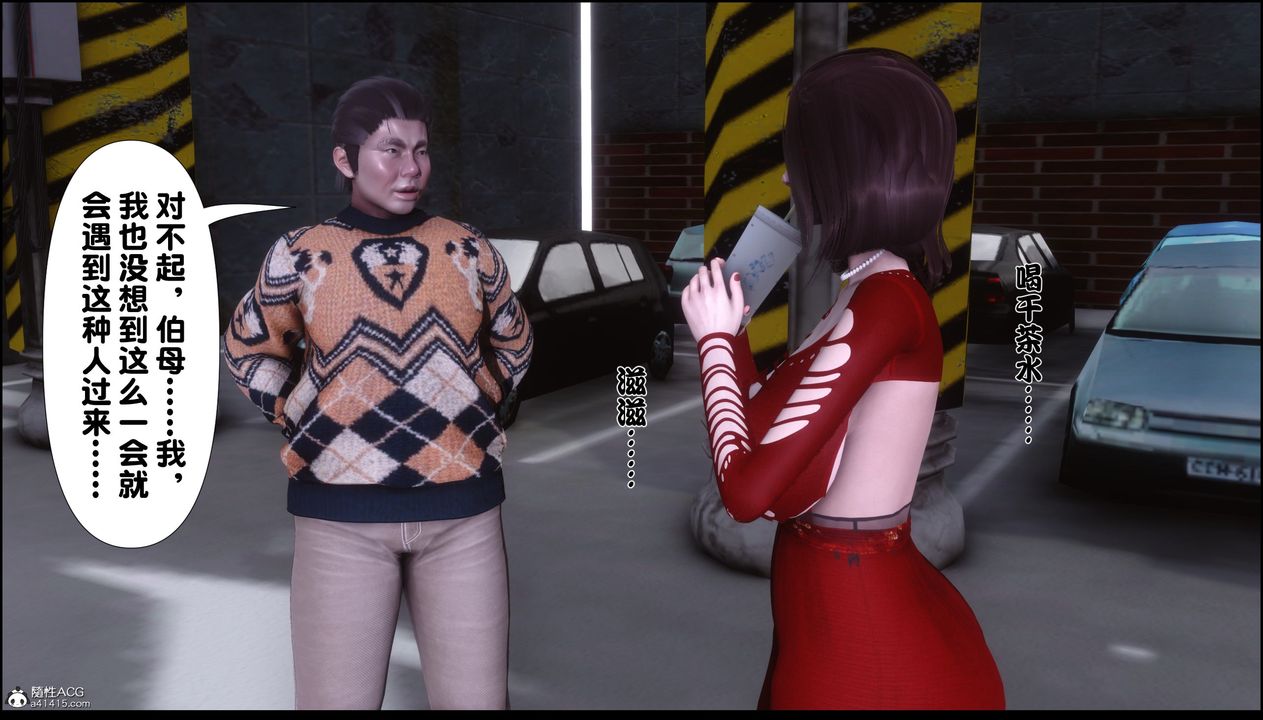 [3D]淫欲全傢第02话