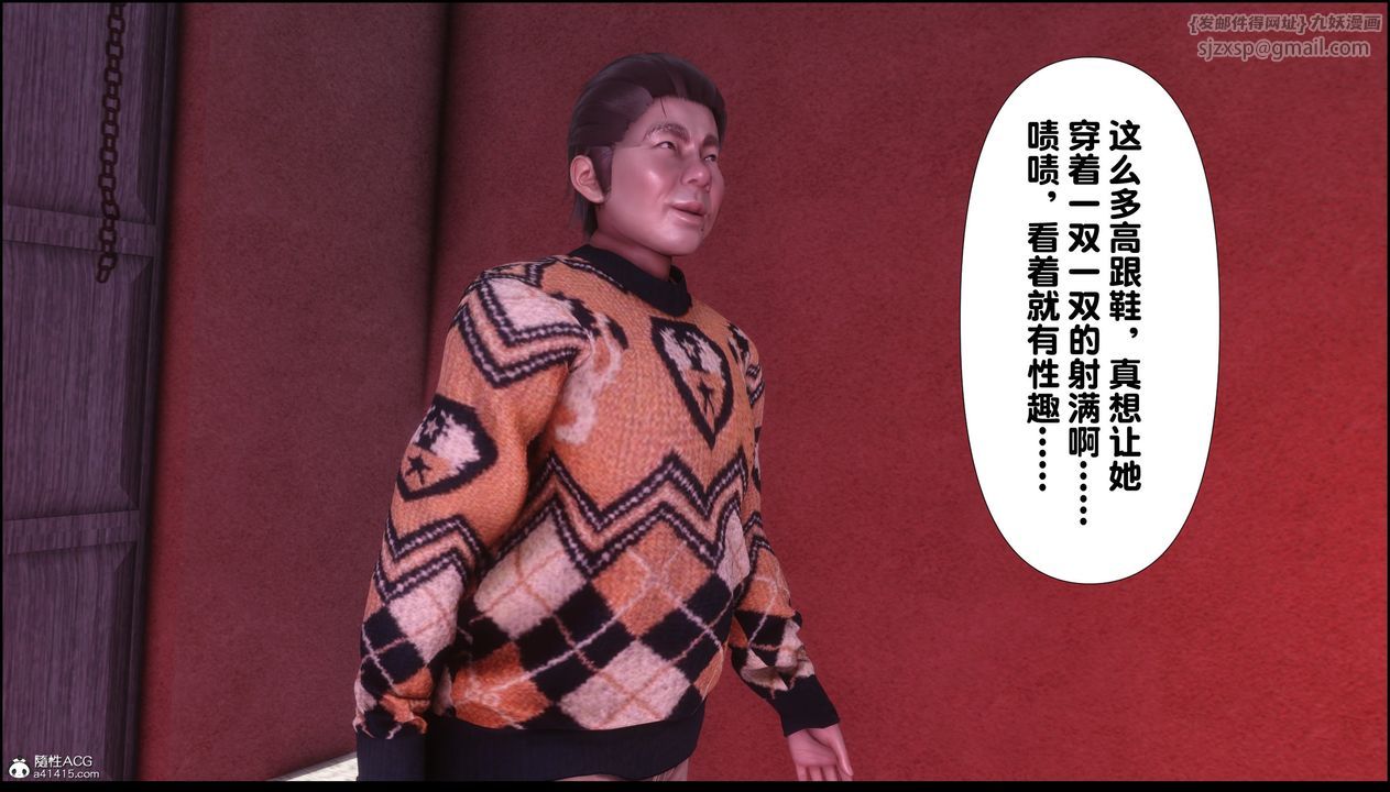 [3D]淫欲全傢第02话